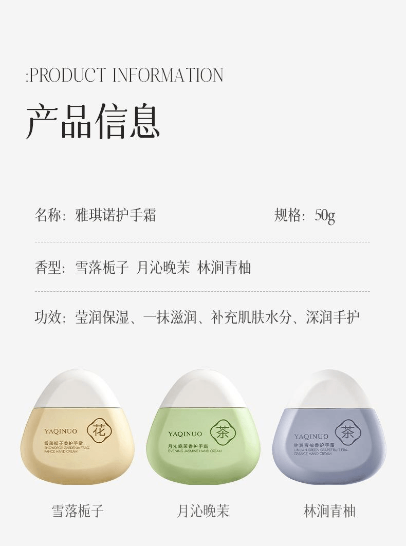  雅琪諾 三角護手霜滋潤香氛保濕#月沁晚茉莉1支