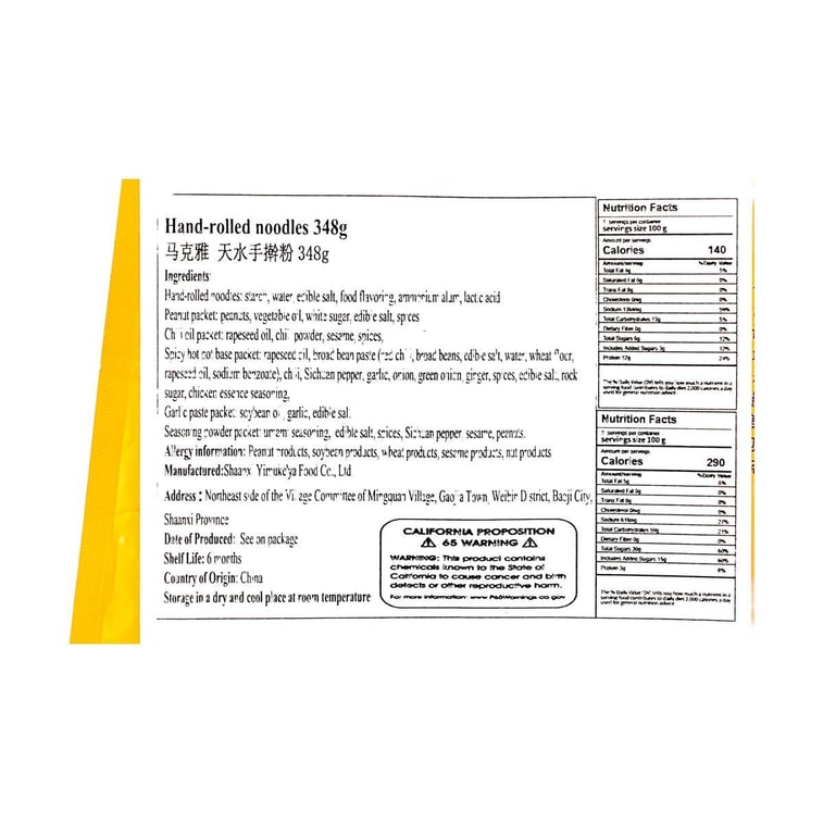 Tianshui- Style Hand-Pulled Potato Noodles, 12.28 oz 【Gansu Specialty, Halal Certified】 8