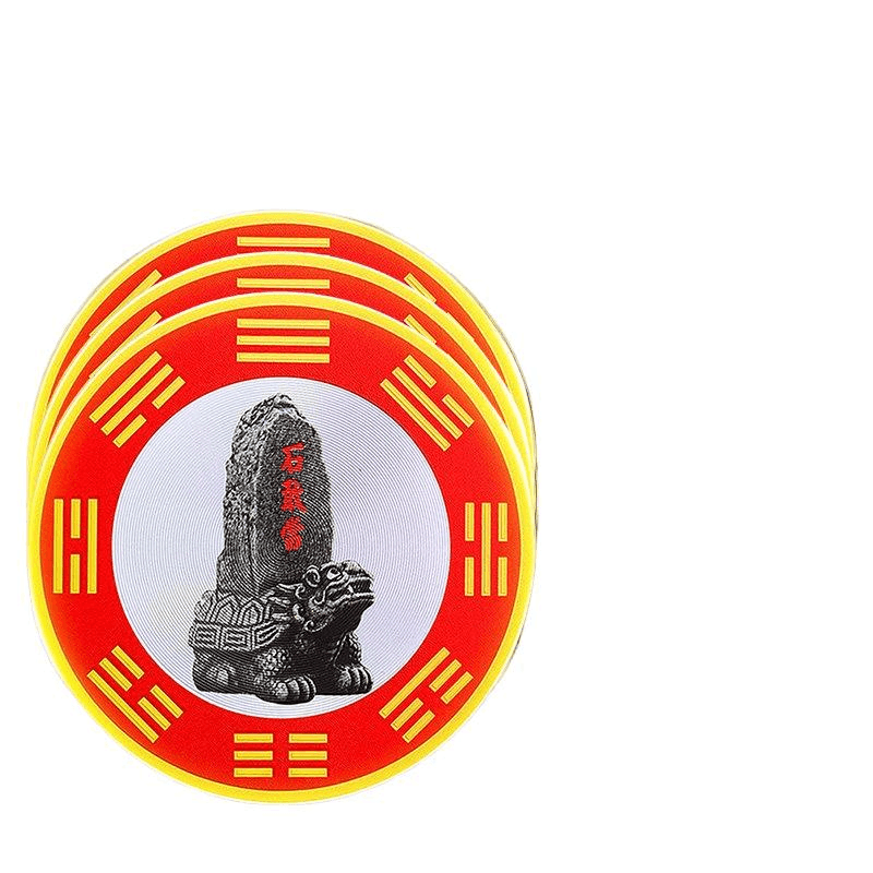中国直送】 霊隠祈福 ドア・家具用 泰山石敢当シール 招福・魔除け