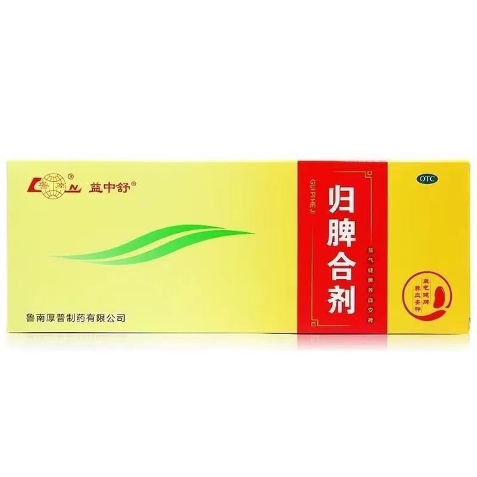 Gui Spleen Combination Tranquilizes the mind and helps to improve sleep 5pcs/box