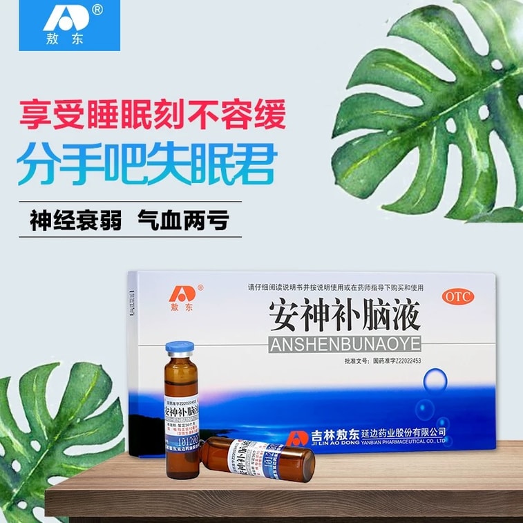 아오동 안신부나오 액상, 20개입, 대용량 박스. 기와 혈을 보충하고 두뇌를 튼튼하게 하며 마음을 안정시킵니다. 신장 기능 저하, 기혈 부족, 어지럼증, 건망증, 불면증, 과민성, 칙칙한 피부에 효과적입니다. 안신부나오 경구용 액상 10ml*20 블리스터 팩. 6