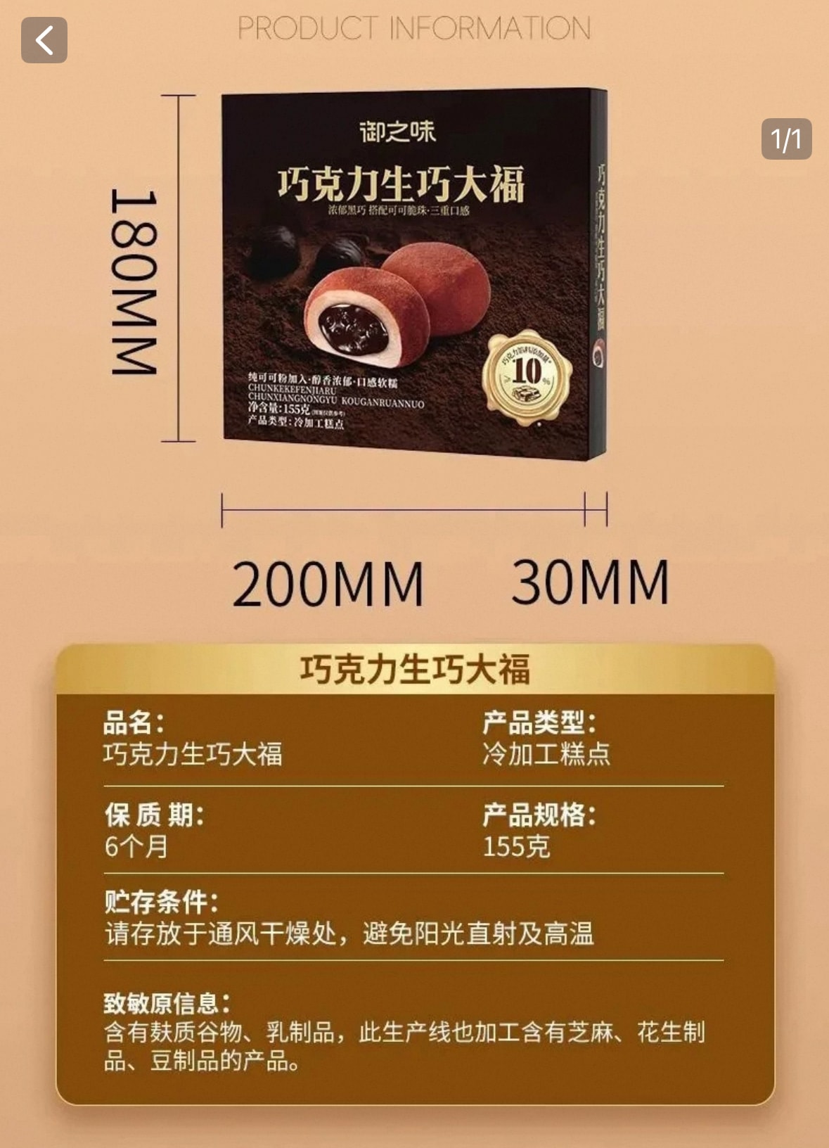 Chocolate Fresh Chocolate Daifuku 155g