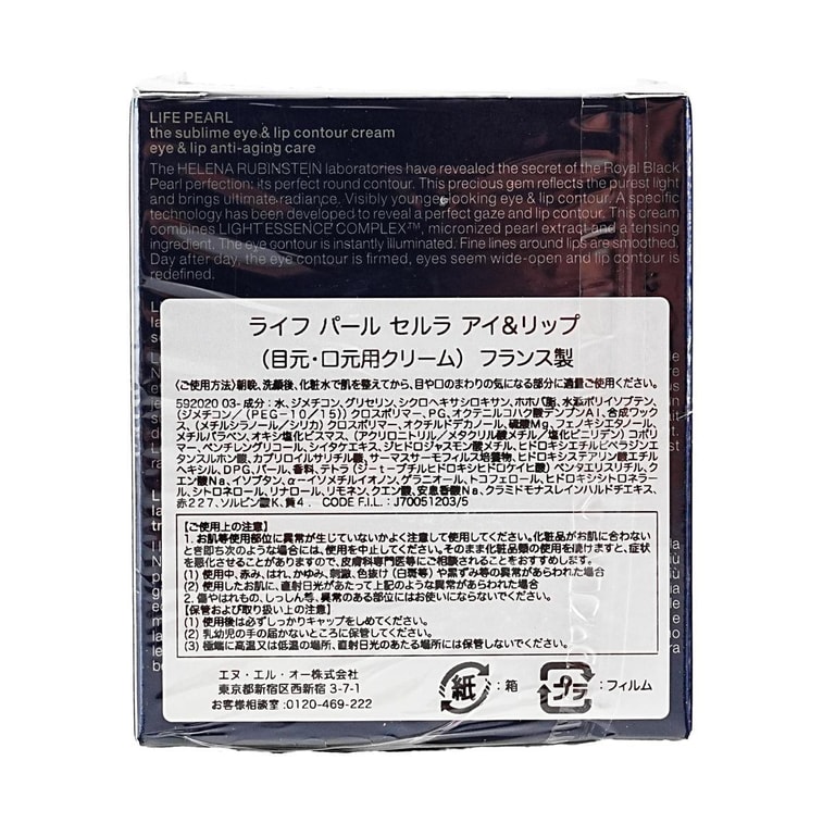 ライフパール セルラー アイ＆リップクリーム、ラグジュアリー アンチエイジングケア、0.49オンス。 6