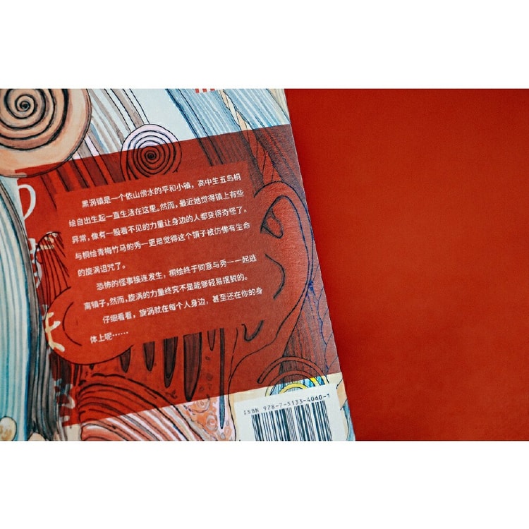 中國直郵】I READING愛閱讀旋渦(全2冊) - Yami