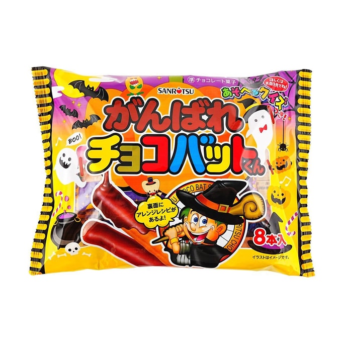 ハロウィンバージョン がんばれチョコバットくん チョコレートビスケット 3.67オンス