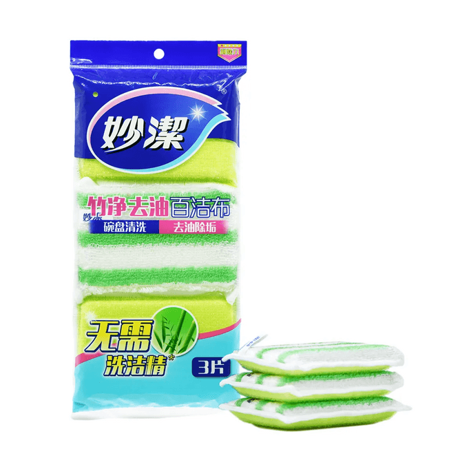 Bamboo Cleaning Oil Removing Scrub 3 pieces【No Detergent Needed】【Oil and Stain Removal】
