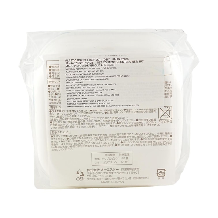 치카와 밀폐용기 2개 세트 550ml+360ml 6