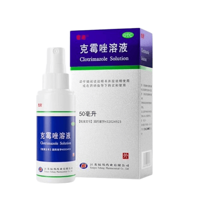 Clotrimazole spray solution a special medicine for athlete's foot 50ml per bottle