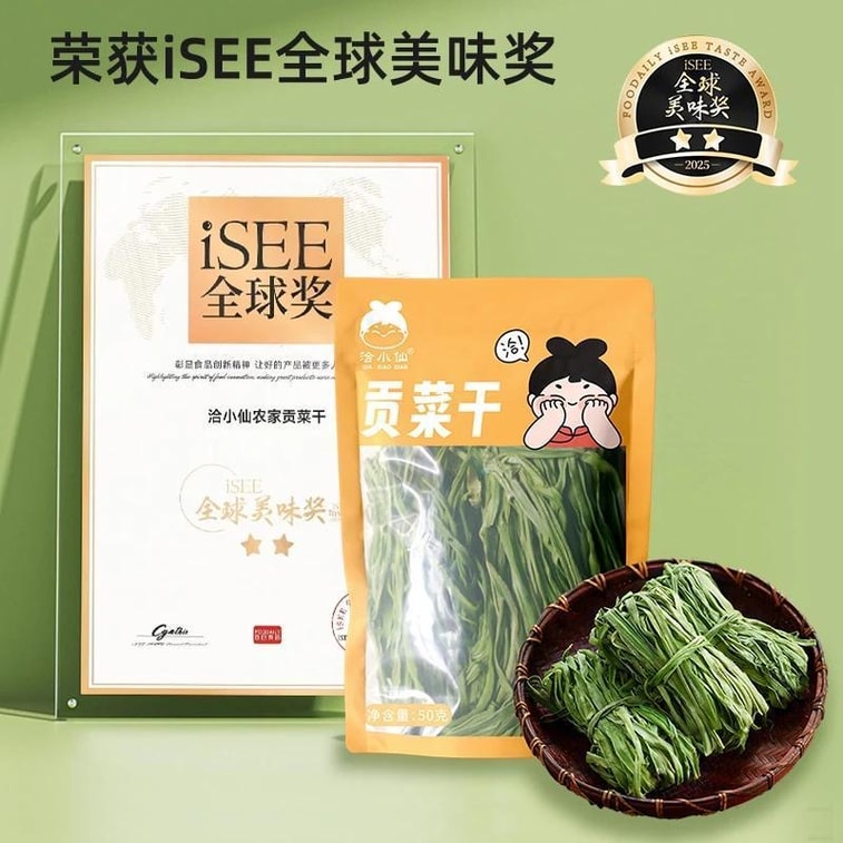 Farmer's tribute dried vegetables 50g*1 bag hot pot ingredients can be stir-fried cold dishes can be cooked 8