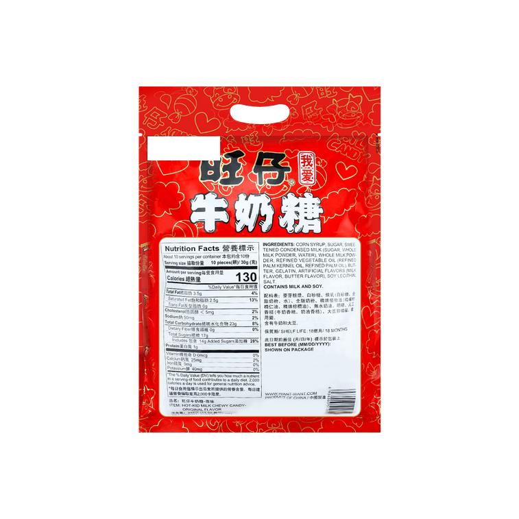 旺旺 旺仔牛奶糖大禮包 原味 318g【經典濃郁奶香】 9