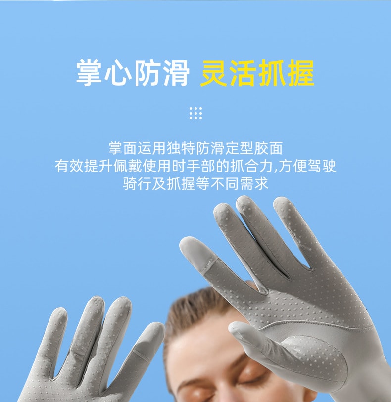 【中国直邮】 GoloveJoy 冰丝防晒手套 冰川蓝/双 透气薄款 冰感防滑露指手套