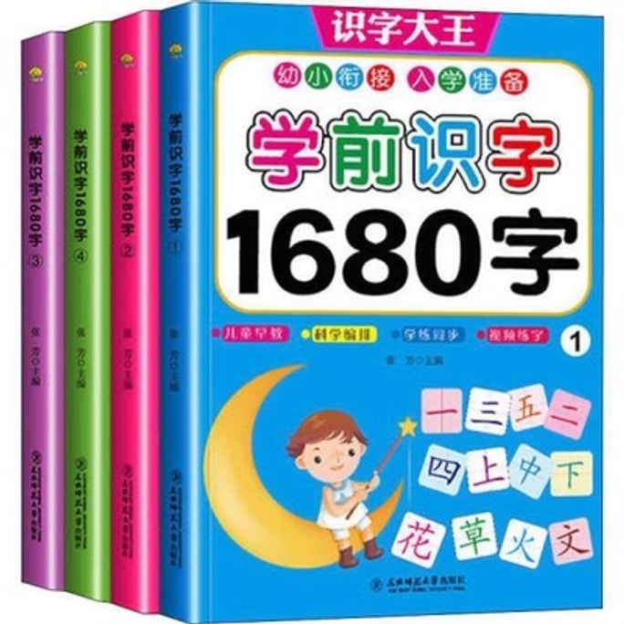 4 Books/Lot 1680 Words Of Preschool Literacy