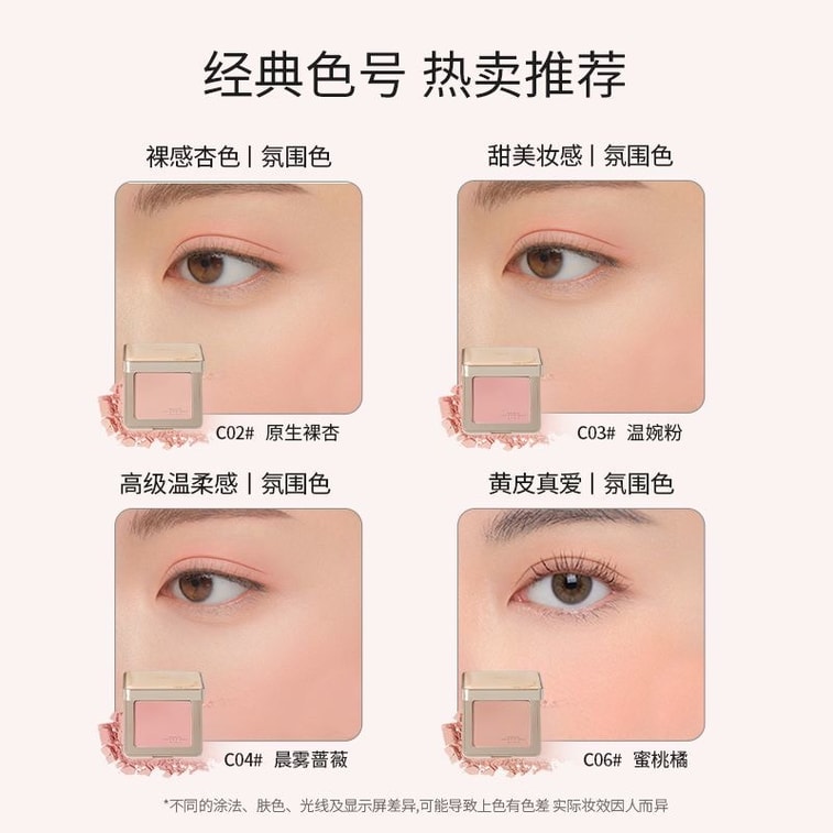 【홍콩 직배송】 BH 미묘한 구름 안개 블러셔 C04#모닝 미스트 로즈 5.5g 자연스러운 홍조 한 번의 발색으로 섬세한 안개처럼 가루 날림, 끼임 없이 가볍고 오래 지속되는 메이크업 4