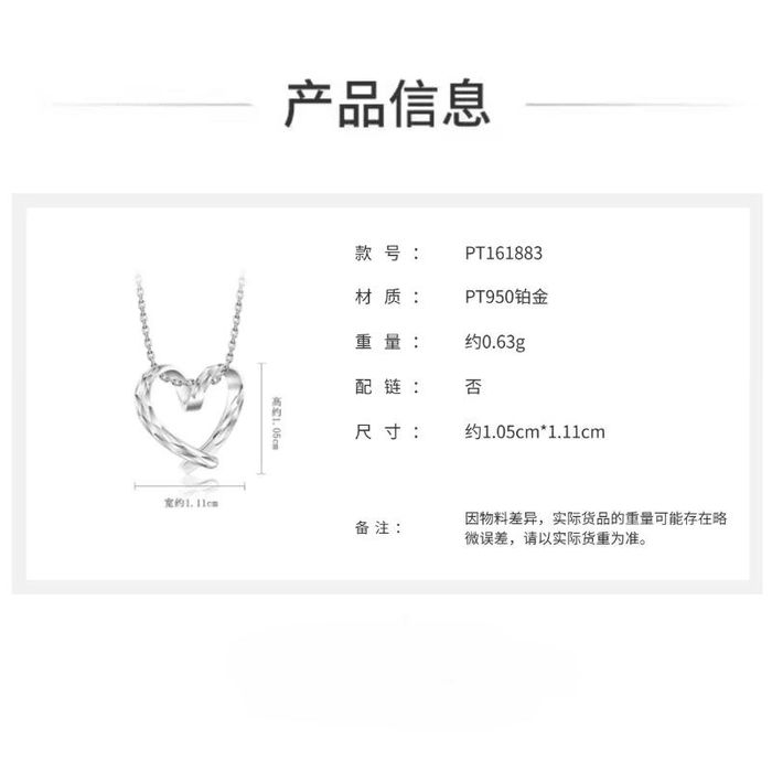 Chow Tai Fook Romantic Heart PT950 Platinum Pendant Gift For Women High-End Design 1.05*1.11cm 3