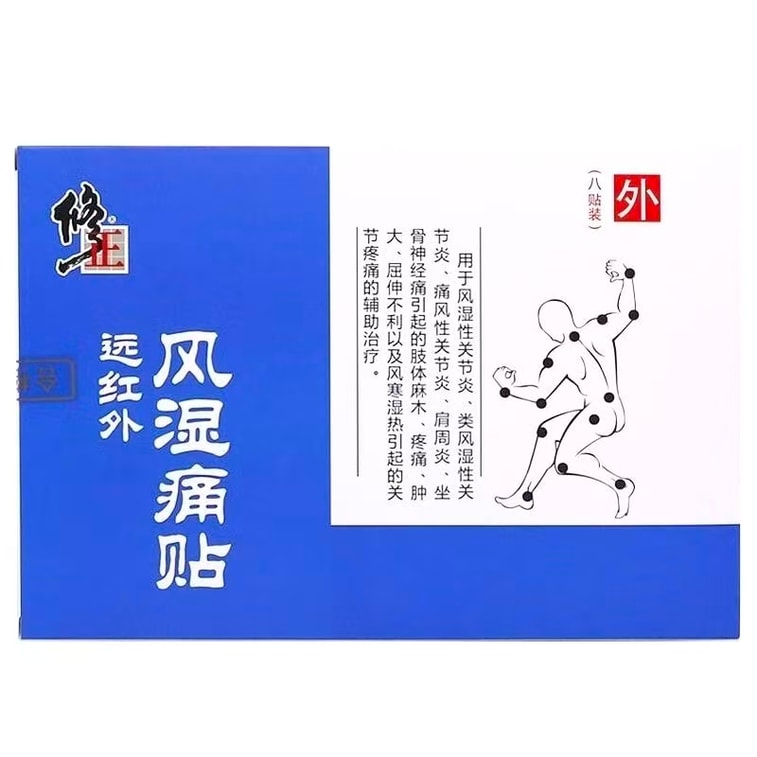 Far-infrared Rheumatism Pain Patch for Arthritis Pain Shoulder 8 paste/box 4