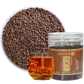 Bulk Offer: Shāyuànzǐ (Flatstem Milkvetch Seed) 150g – Premium Shaanxi-Grown, Male Kidney Tonic Tea | Pairs with Goji, Cistanche, Cynomorium for Brewing or Wine Soaking