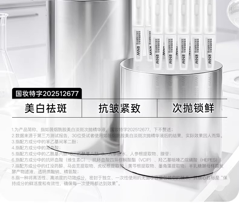 【中国直邮】 韩国 RNW 烟酰胺美白淡斑次抛精华液 抗氧提亮抗皱紧致温和舒缓敏肌可用 30支/盒