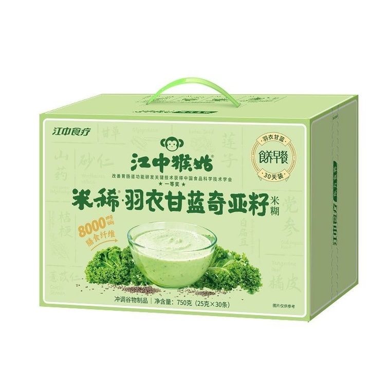 【中國直郵】 江中猴菇 羽衣甘藍奇亞籽米糊 30天裝養胃早代餐飽腹高膳食纖維 750g