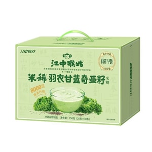 【中國直郵】 江中猴菇 羽衣甘藍奇亞籽米糊 30天裝養胃早代餐飽腹高膳食纖維 750g