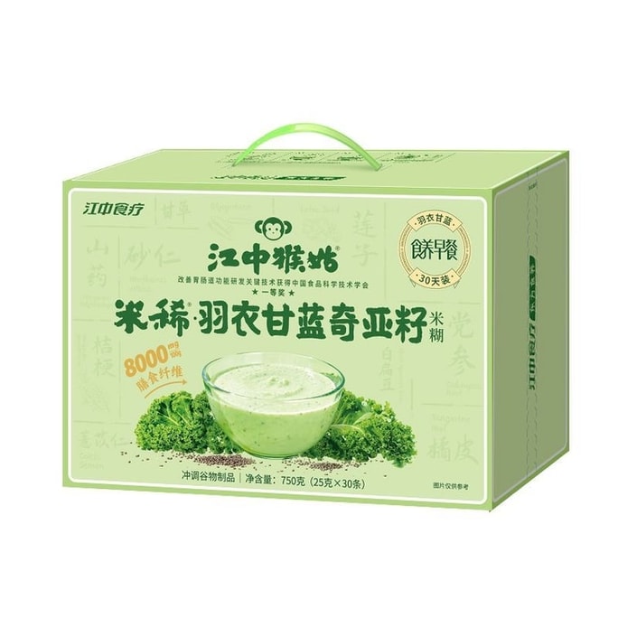 【中國直郵】 江中猴菇 羽衣甘藍奇亞籽米糊 30天裝養胃早代餐飽腹高膳食纖維 750g