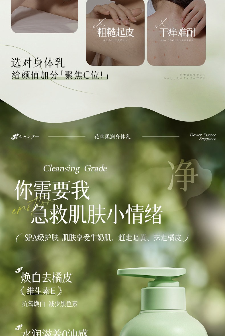 韩方五谷 保湿美滋润白皮肤干燥补水持久留香花萃香氛身体乳500ml【花香木质调 周周提亮 层层焕白】