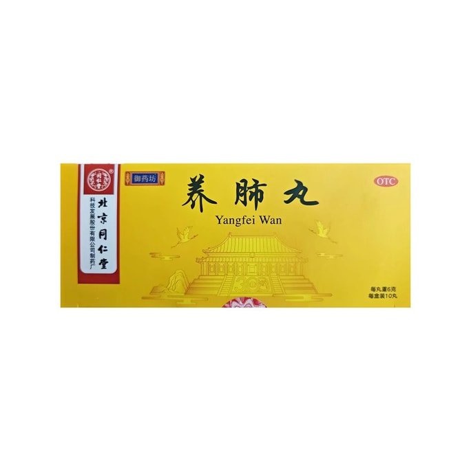 Yangfei Pills 6g*10 Pills/box Runfei Stop Cough Phlegm Ding Asthmaticmouth Bitter Throat Dry