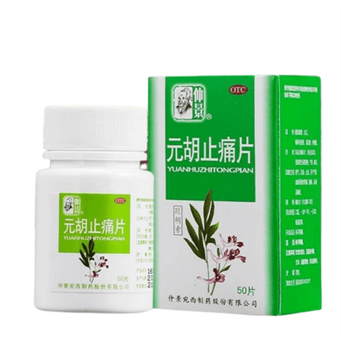 【中国直邮】 仲景 元胡止痛片 活血化瘀 止疼 治疗胃痛胃疼头疼头痛痛经 50片/盒