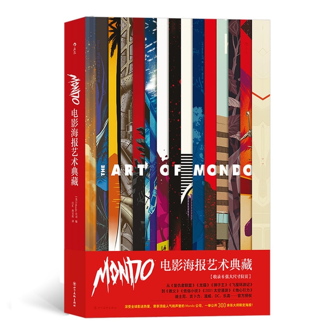 [중국에서 온 다이렉트 메일] I READING Love Reading Mondo 영화 포스터 아트 컬렉션