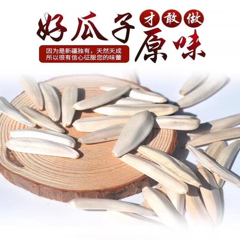 博惠精选 新疆特产阿克苏尖下巴马牙瓜子原味大颗粒真空包装新货牙签瓜子180g/袋