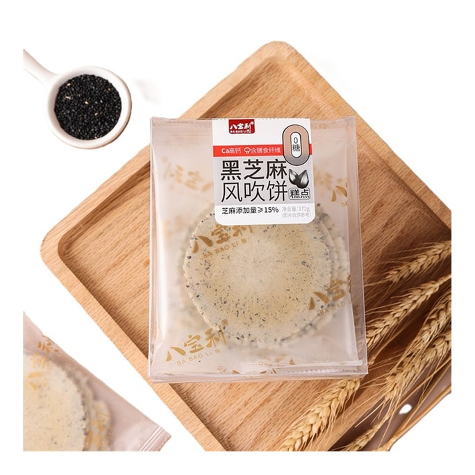 【中国直邮】 八宝利 黑芝麻风吹饼 172g*1盒 薄脆饼干粗粮