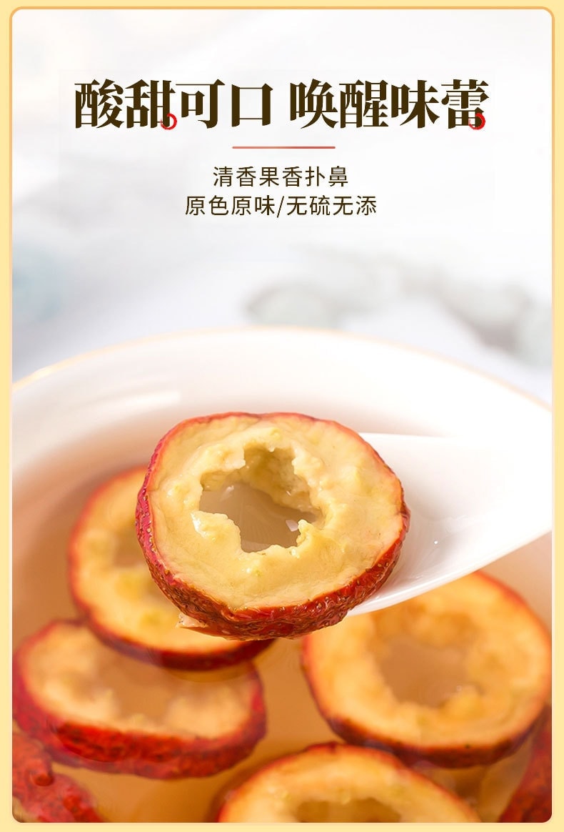 【中國直郵】 南京同仁堂 山楂茶山楂片無核山楂圈山楂乾冰糖葫蘆促進消化 生津開胃 60g/罐