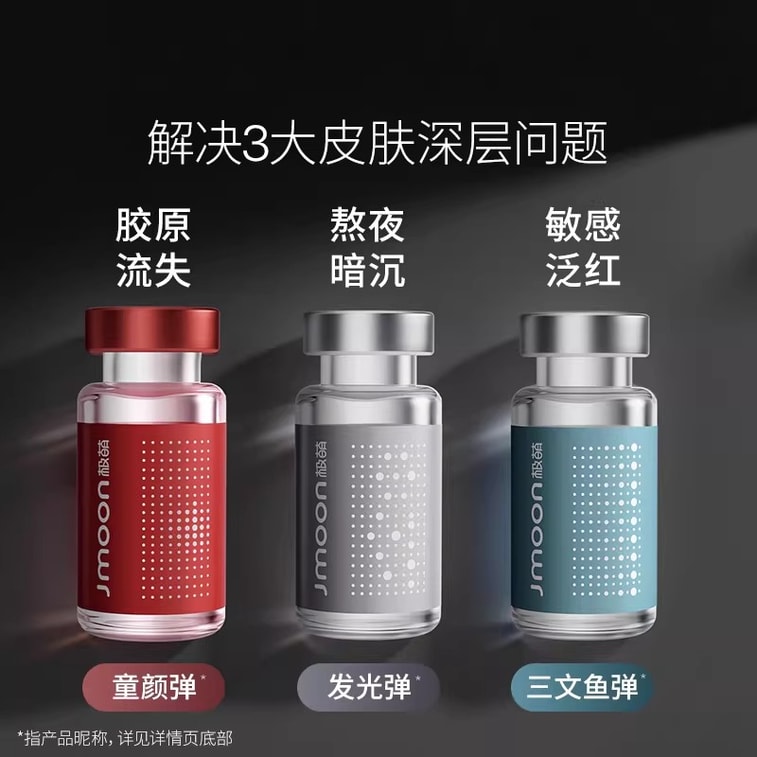 【中国からの直送、1週間以内にお届け】【自宅で輝くみずみずしい肌を実現】Jmoon 超かわいいホームフェイシャル しわ対策、美白、保湿美容機器（1台） 4