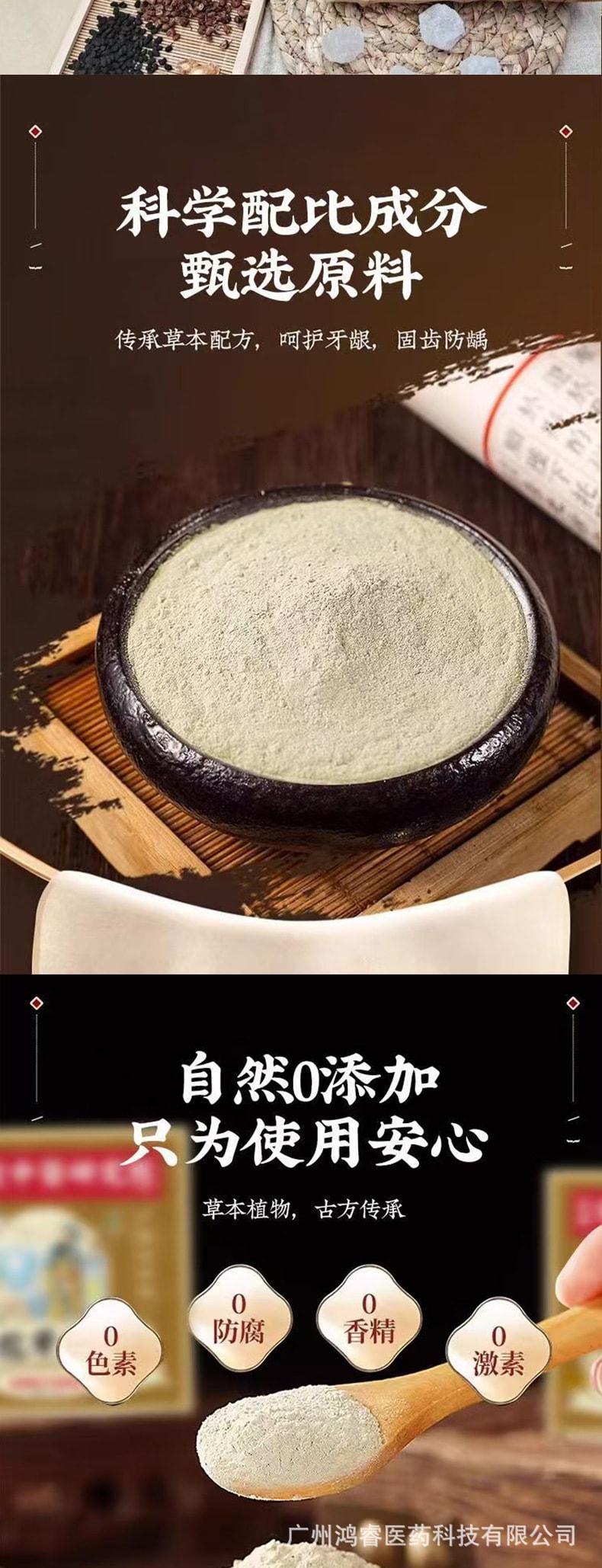 【中国直邮】 香港大药房 九味草本固齿粉60g
