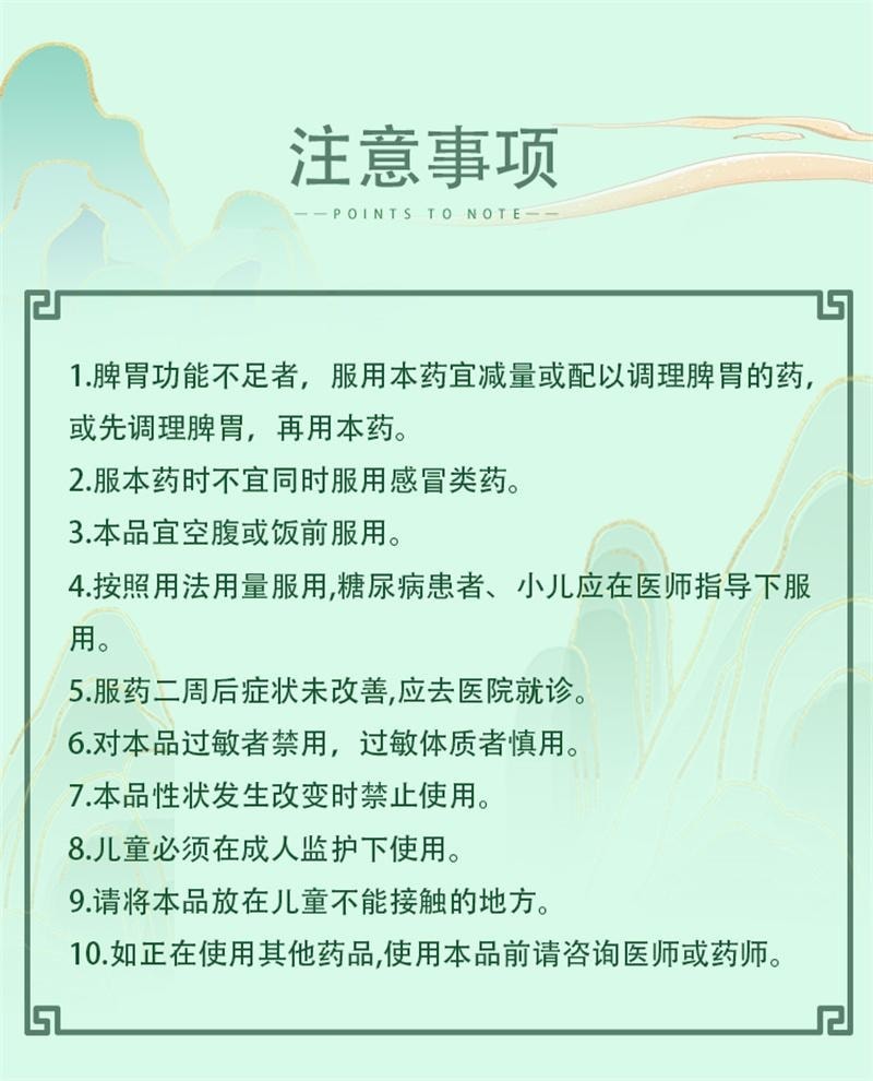 【中国直邮】 本草纲目 阿归养血糖浆 贫血女补气养血面黄头晕乏力月经量少 200ml/瓶