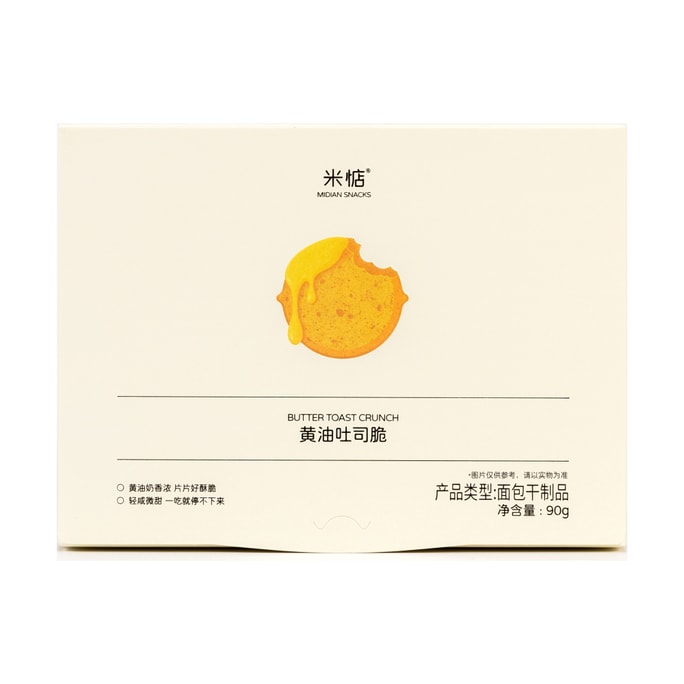 Butter toast croutons 90g [Golden and crispy]