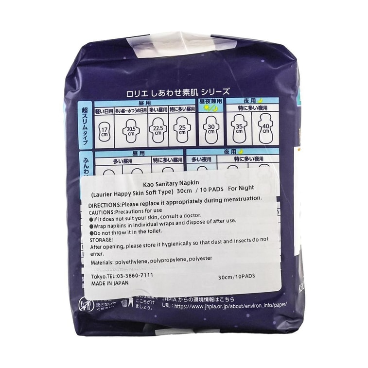 日本KAO花王 LAURIER乐而雅 F超柔软系列 超长量多棉柔卫生巾 温和无刺激 夜用300mm 10片入 10
