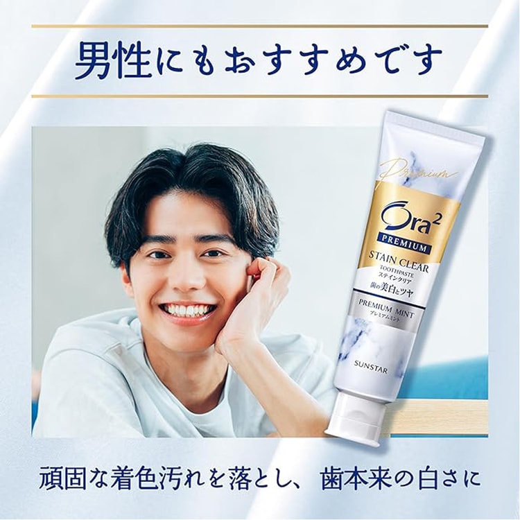 ORA2 ホワイトニング歯磨き粉（ミント風味）100g - Yami