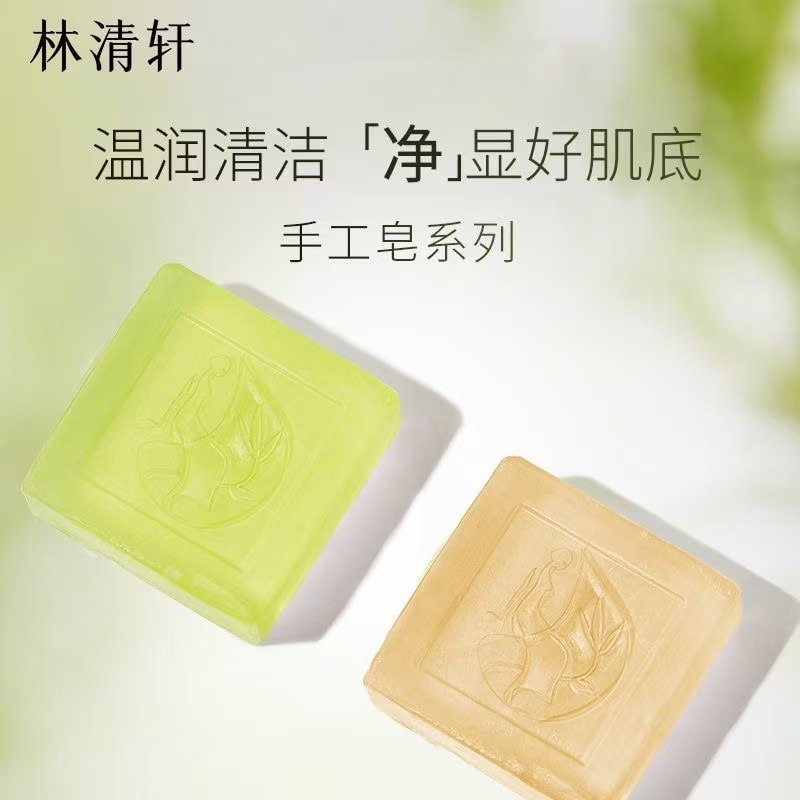 【中國直郵】 林清軒 手工皂洗臉洗澡 蘆薈皂 深層清潔肌膚 洗後不緊繃 90g*1塊