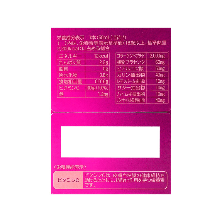 コラーゲン経口液 10個 500ml 4