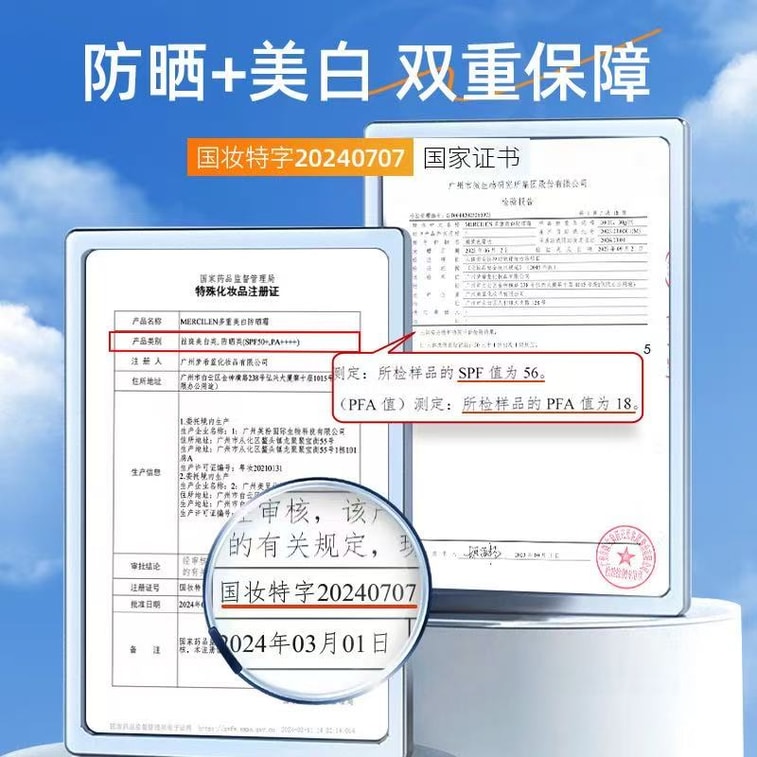 梦希蓝【377美白防晒】防晒霜 SPF50+ PA++++【多重美白 紫外线防晒】30克  清爽 美白 高倍防晒 全身适用 3
