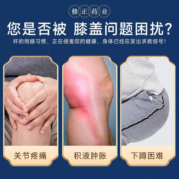 頂級滑膜炎遠紅外理療貼 半月板損傷專用貼 膝蓋關節積液 膝關節腿痛 骨關節修復 (10貼/盒) 3