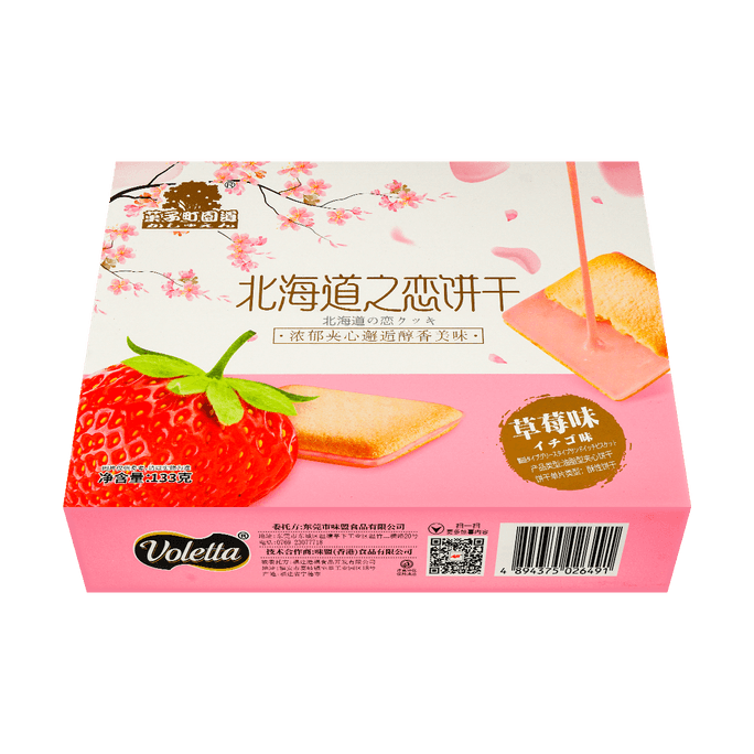 菓子町园道 北海道之恋奶油夹心饼干 草莓味 133g
