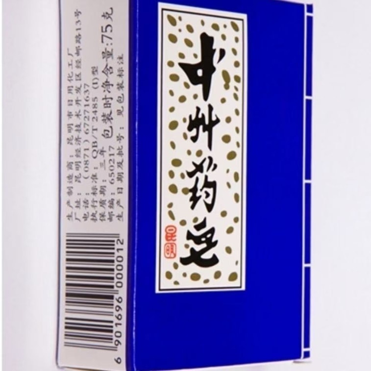 [GIFT] Sixty-year-old domestic artemisinin Chinese herbal soap Yunnan Zhongzhou medicated soap 75g face wash, bath, hair, antibacterial, oil control, cleansing, mite removal, Chinese herbal soap 4