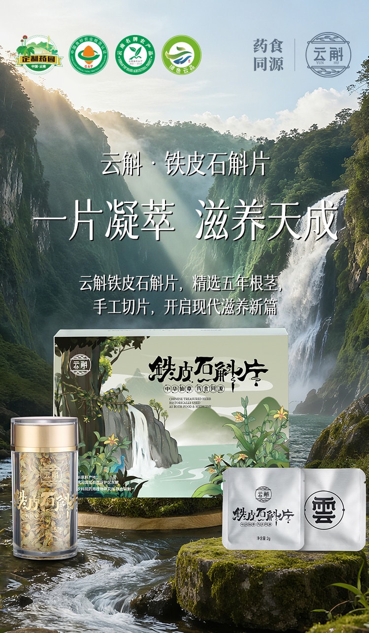 小师姐评茶【美国现货秒发】有机铁皮石斛切片 滋阴润燥 增强体力 可泡茶炖汤 使用便捷 快速溶出营养成分 无需煎煮 日常养生滋补佳品 20克 (2克x10袋)