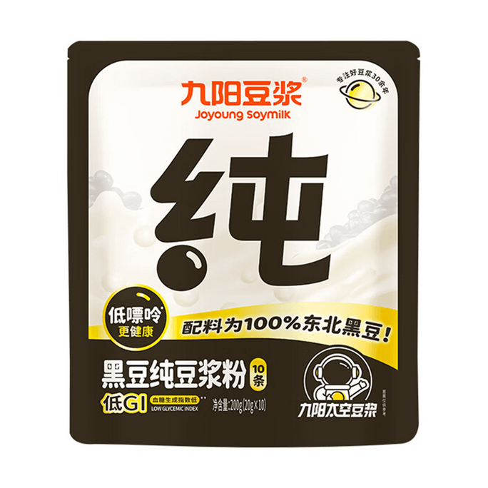 九陽豆漿 黑豆純豆漿粉 自立袋 20g*10條【低嘌呤高蛋白早餐沖飲】