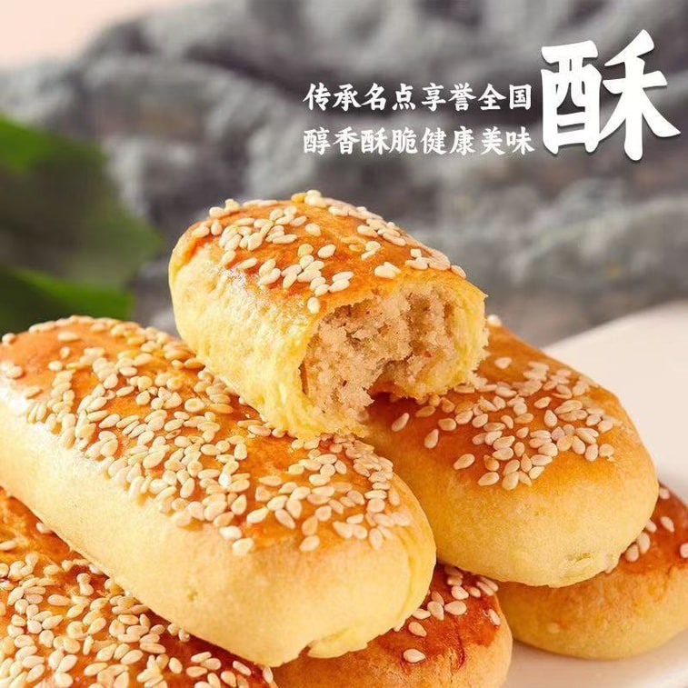 Beijing Specialty  Beef Tongue Cake Small Pack Snacks, Sweet And Savory Traditional Pepper Salt Cake, Loose Pastry *1 Bag 6
