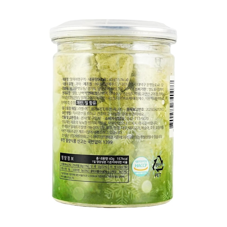 韓國T&M COMPANY 手工抹茶蛋白曲奇 40g【0油脂純蛋白配方 輕盈無負擔】【鮮醇茶香 酥鬆可口】 3