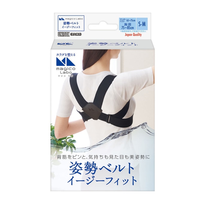 NAKAYAMA Easy-Fit Posture Belt [S-M]