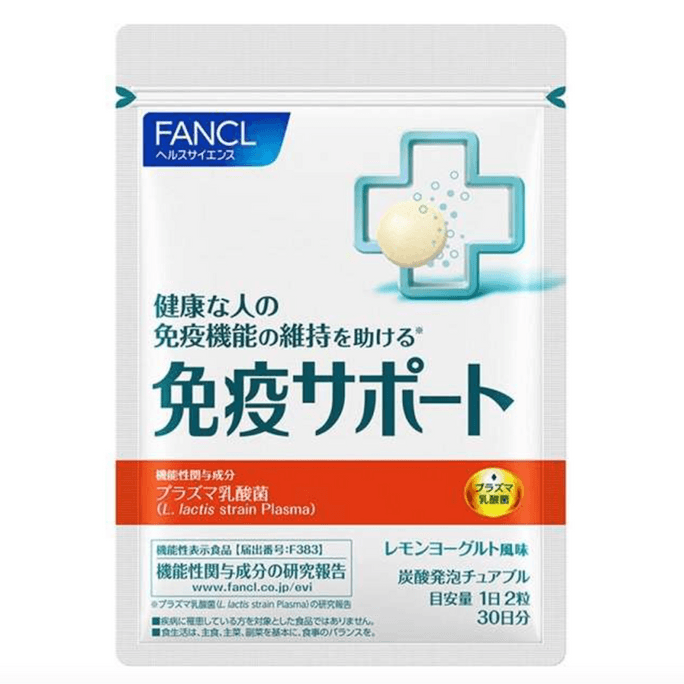 【日本直邮】FANCL 支援系列 免疫支持 提升免疫机能 含有1000亿乳酸菌 30日份 60粒入【湿疹患者推荐】