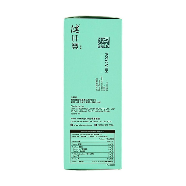 VITA GREEN维特健灵 健肝宝 60粒 30日量 高效排毒健肝 清肝消脂 熬夜应酬多必备 10